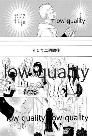 ナルトくんはガマンできない!! - Page 44