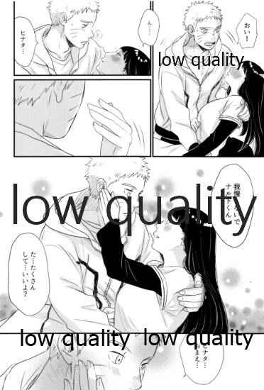 ナルトくんはガマンできない!! - Page 49