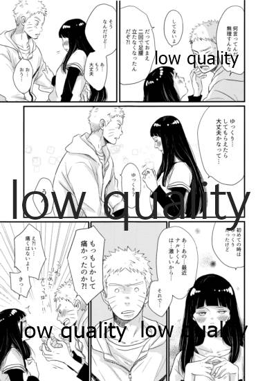ナルトくんはガマンできない!! - Page 50