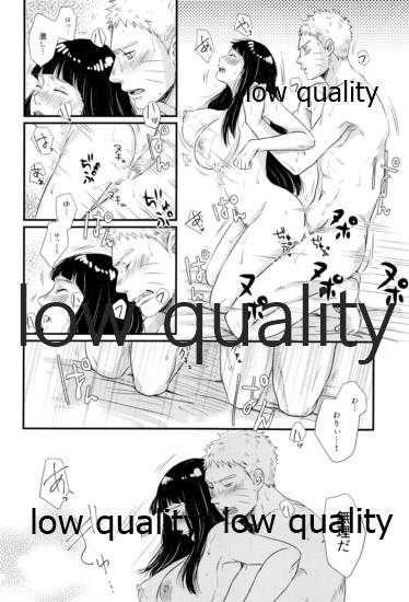 ナルトくんはガマンできない!! - Page 57