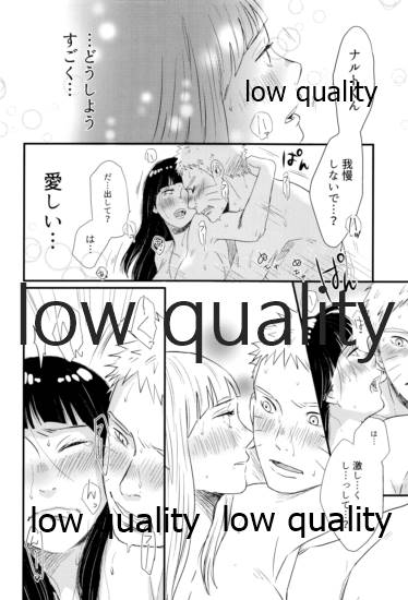 ナルトくんはガマンできない!! - Page 59