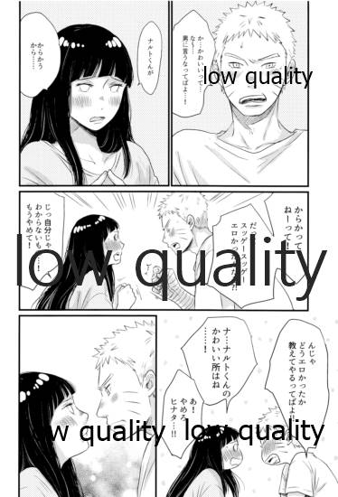 ナルトくんはガマンできない!! - Page 63