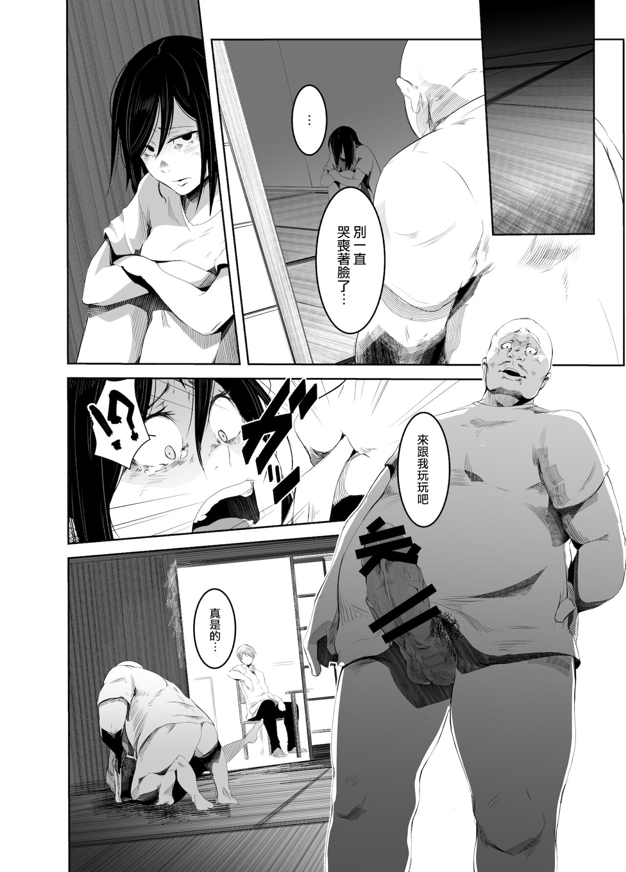 Preview page 7