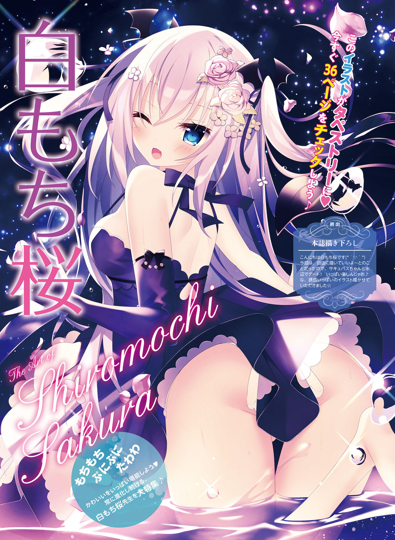 Dengeki Moeoh 2022-02 - Page 12