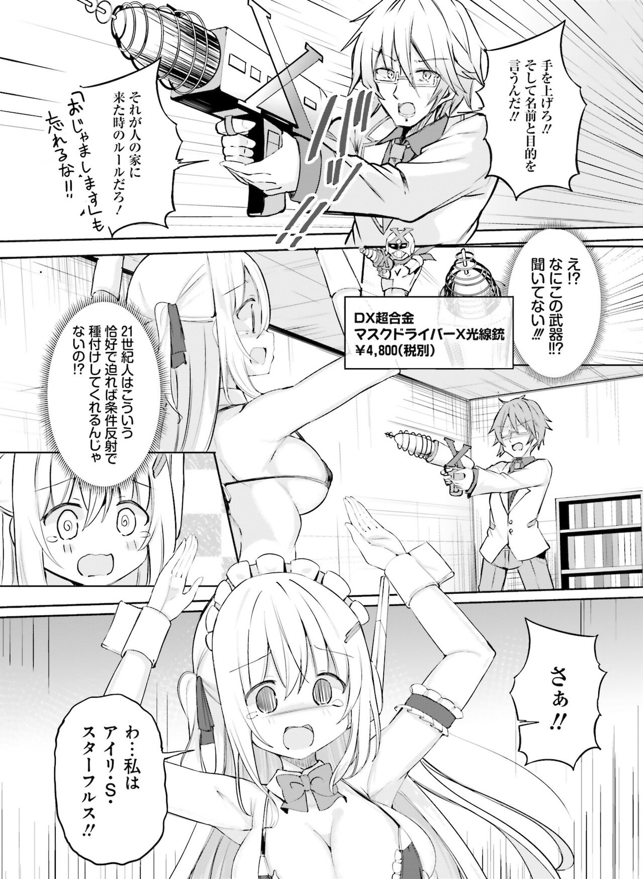 Dengeki Moeoh 2022-02 - Page 121