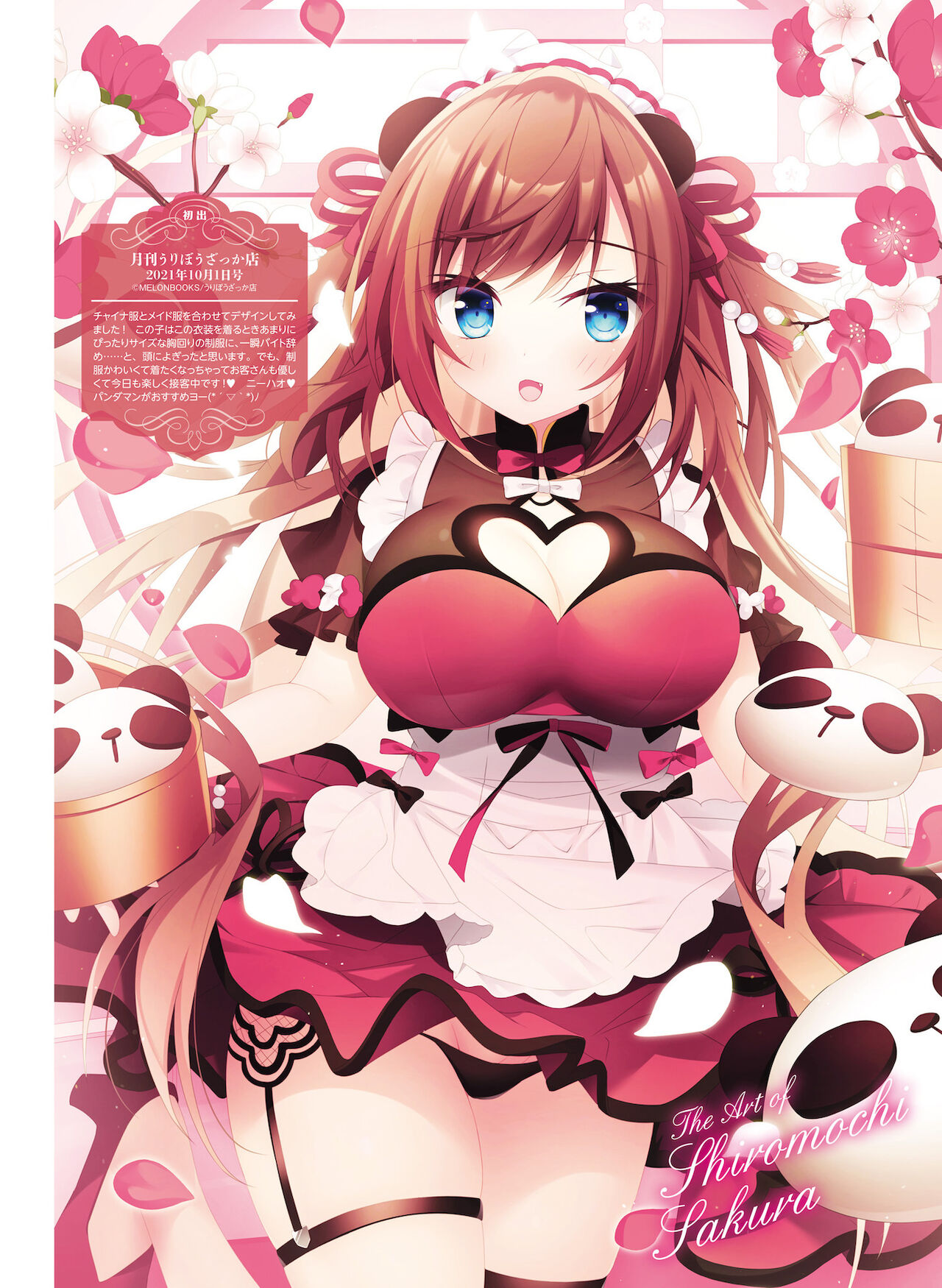 Dengeki Moeoh 2022-02 - Page 21