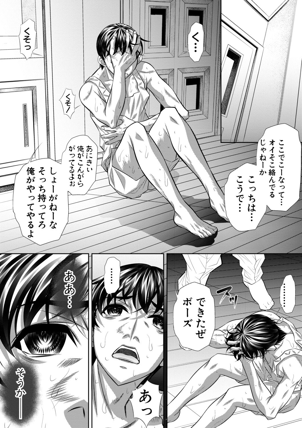 Katei Homon - Page 131