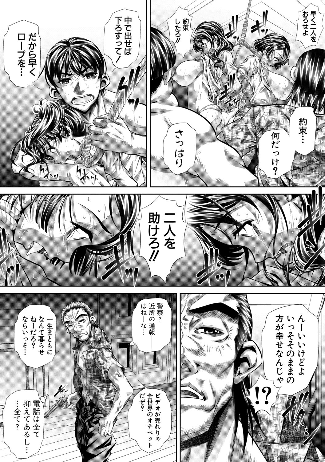 Katei Homon - Page 144