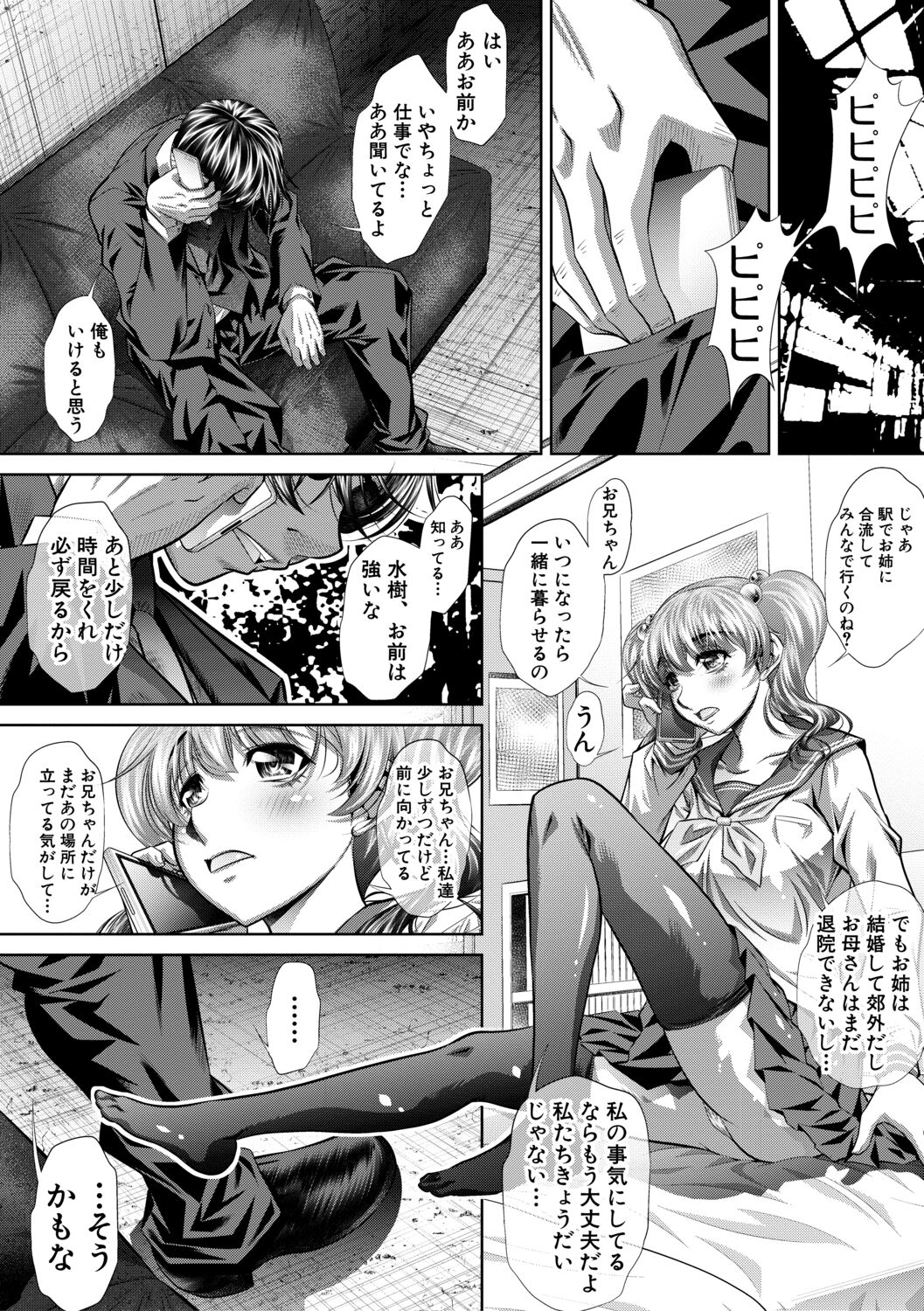 Katei Homon - Page 148