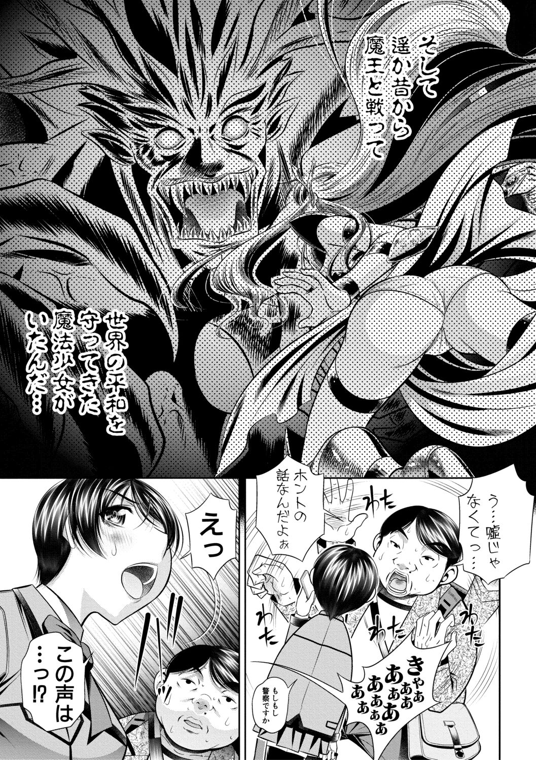 Katei Homon - Page 155