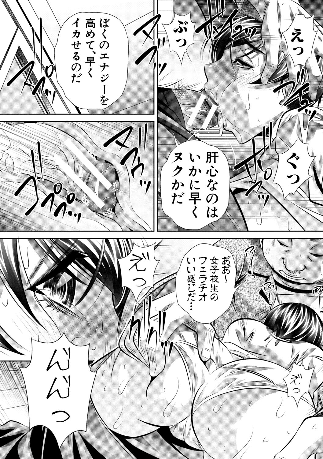 Katei Homon - Page 169
