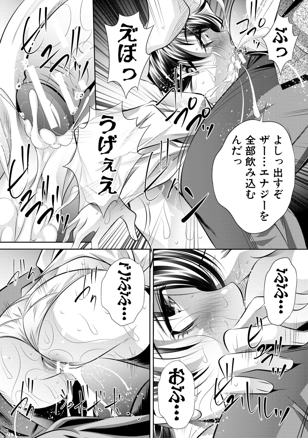 Katei Homon - Page 170