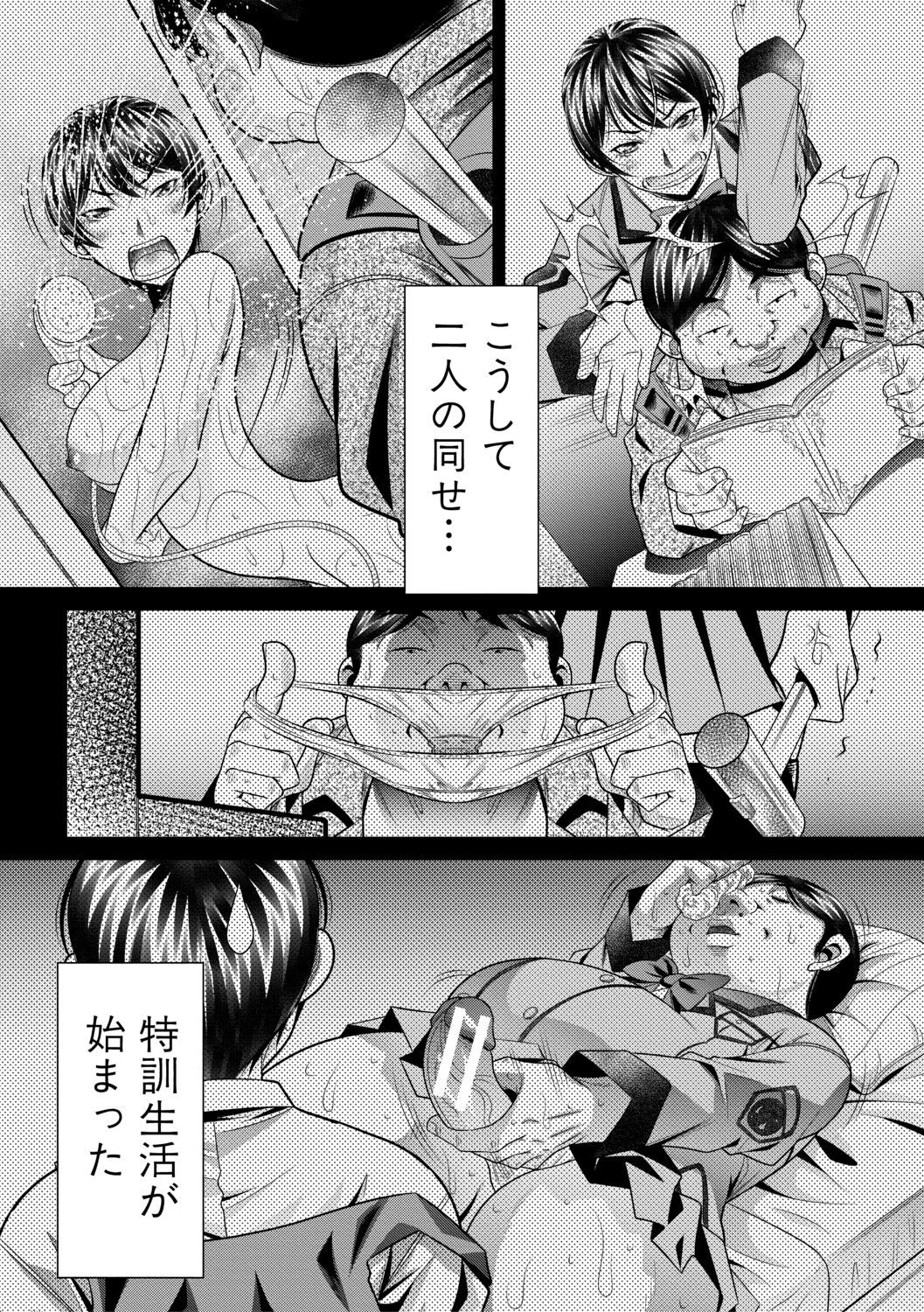 Katei Homon - Page 172