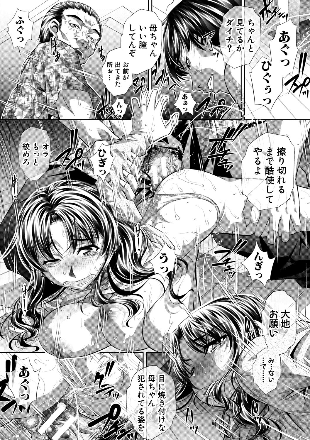 Katei Homon - Page 18