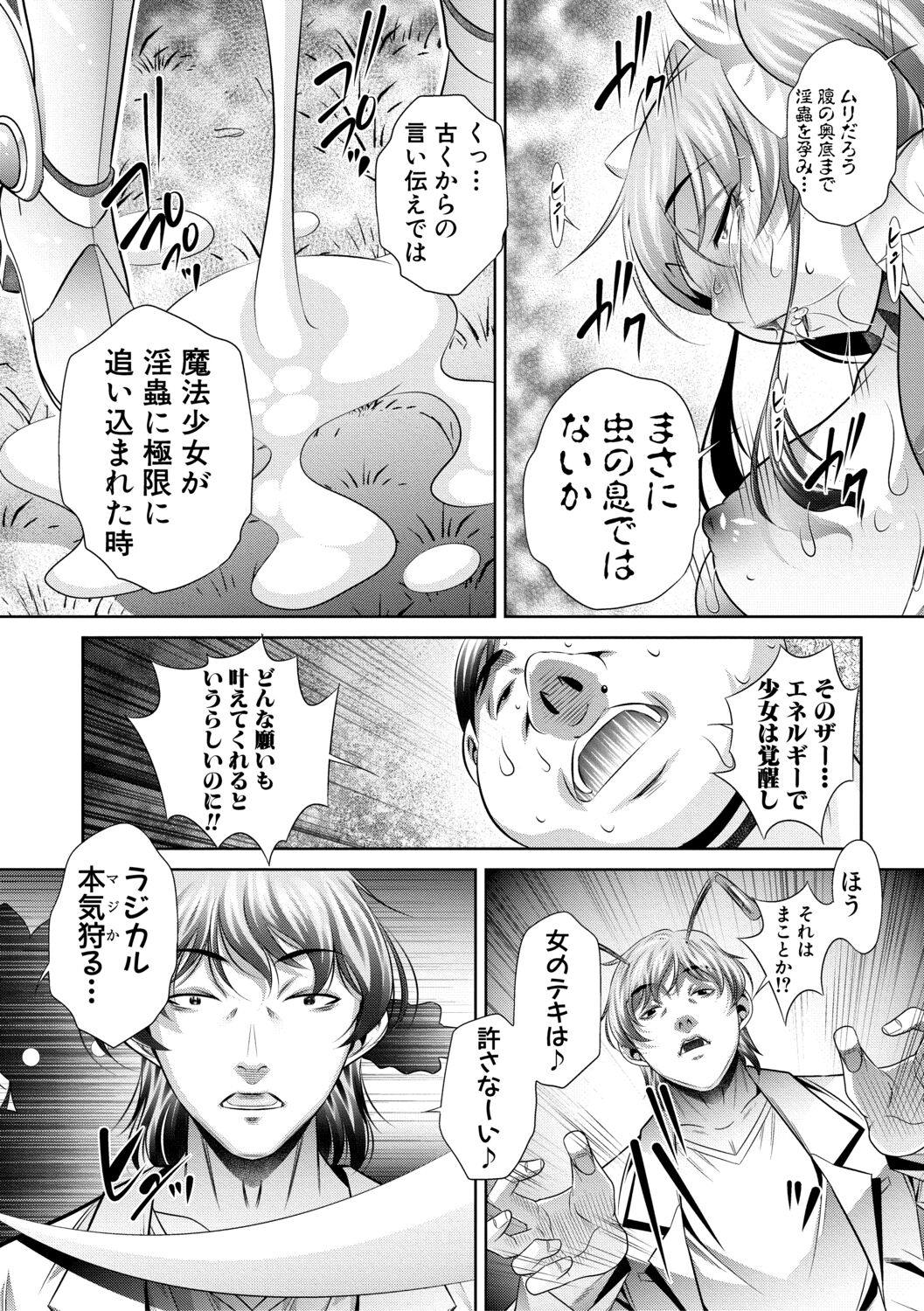 Katei Homon - Page 189