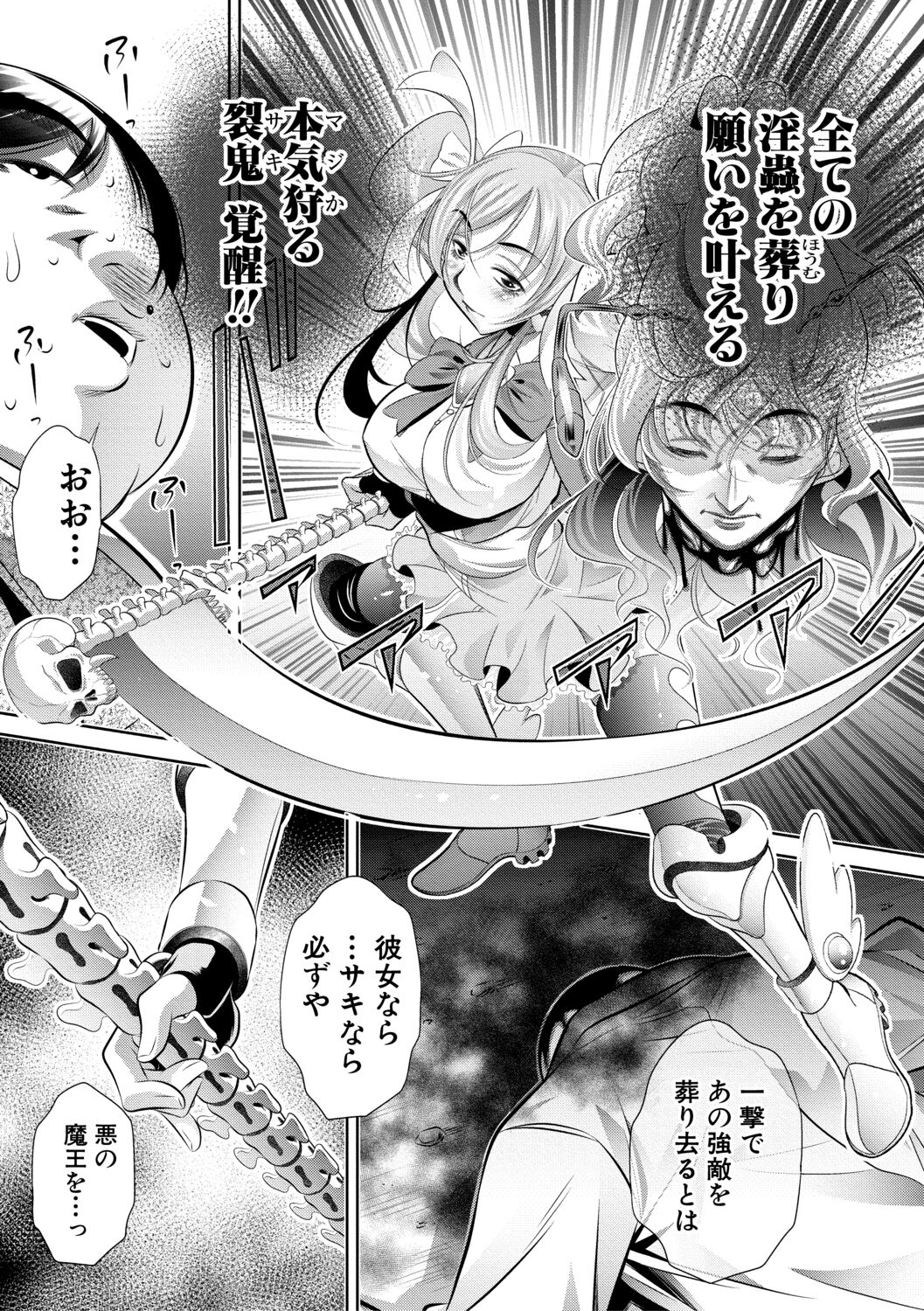 Katei Homon - Page 190