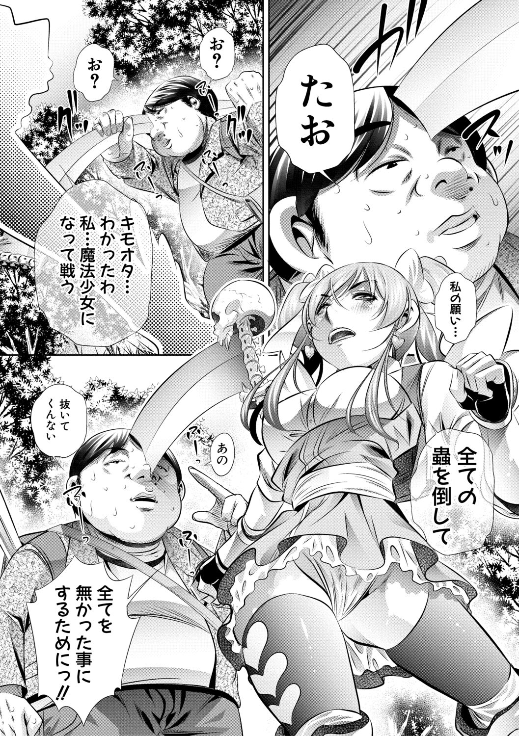 Katei Homon - Page 191