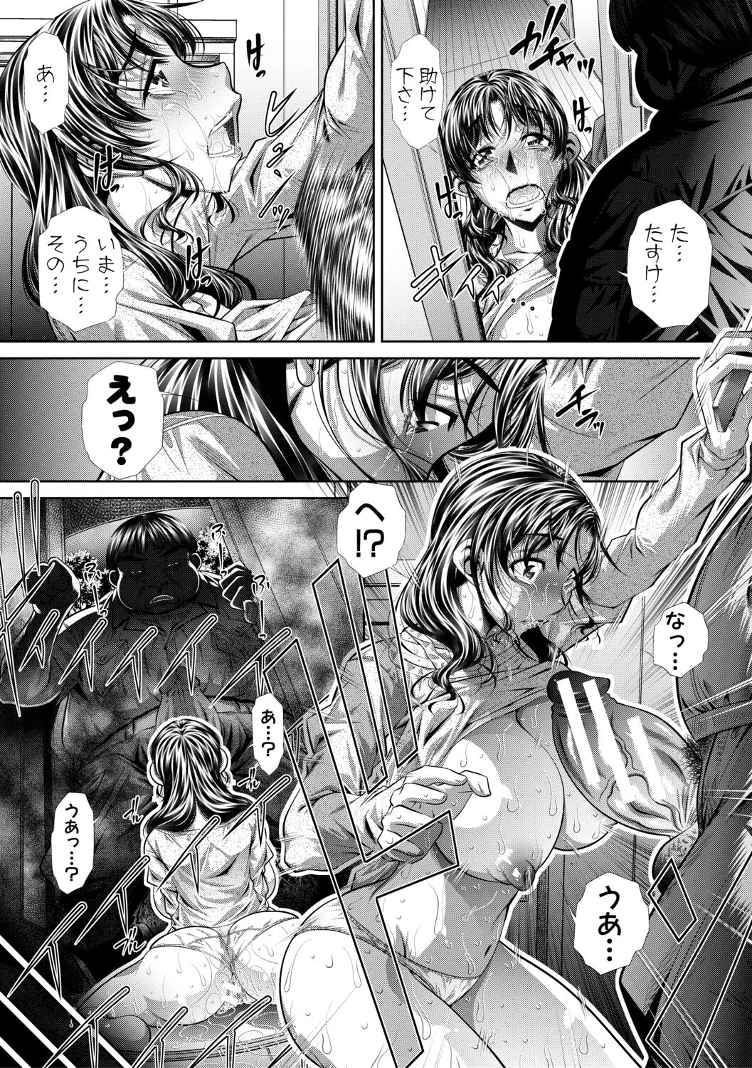 Katei Homon - Page 79