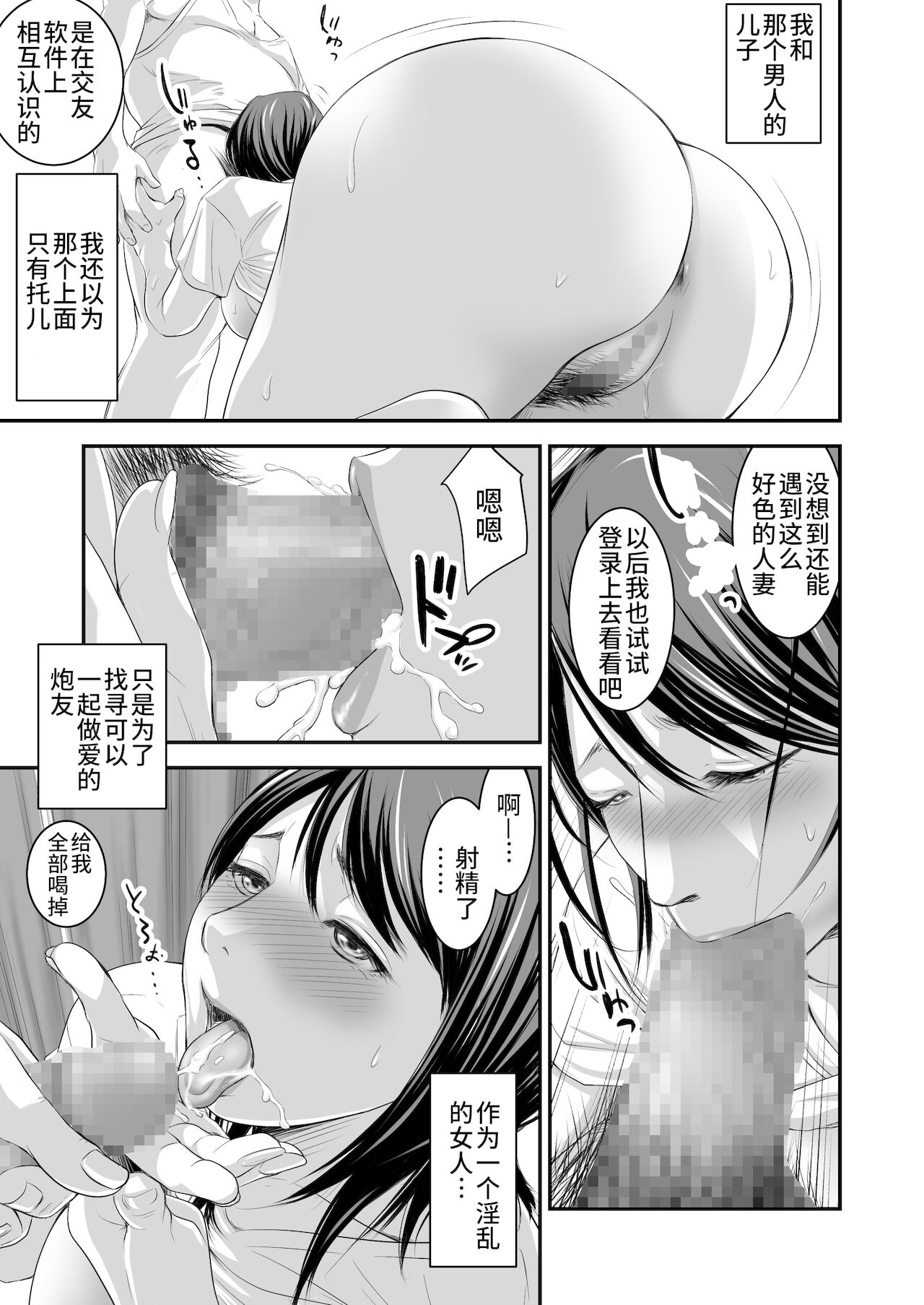 Tsugunai Tsuma 5 - Page 28