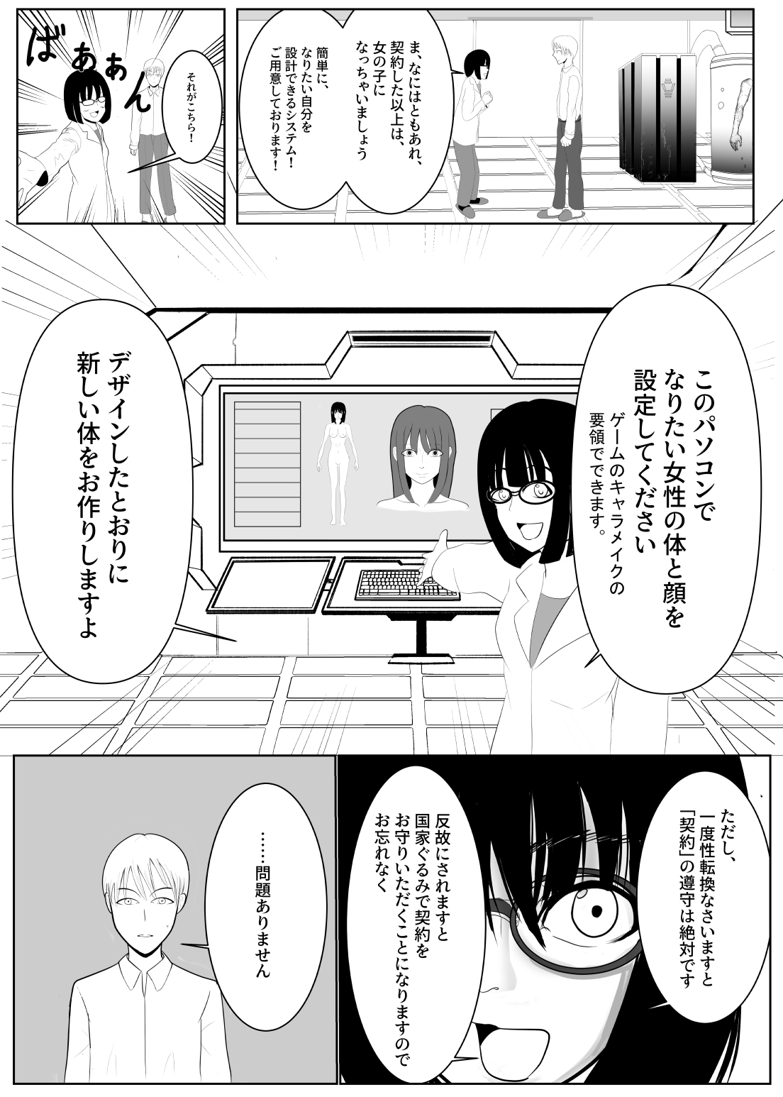 Preview page 8