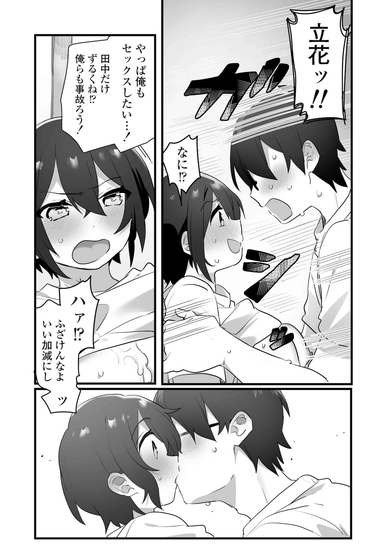 Suki de Onnanoko ni Natta Wakejanai!... Noni - Page 41