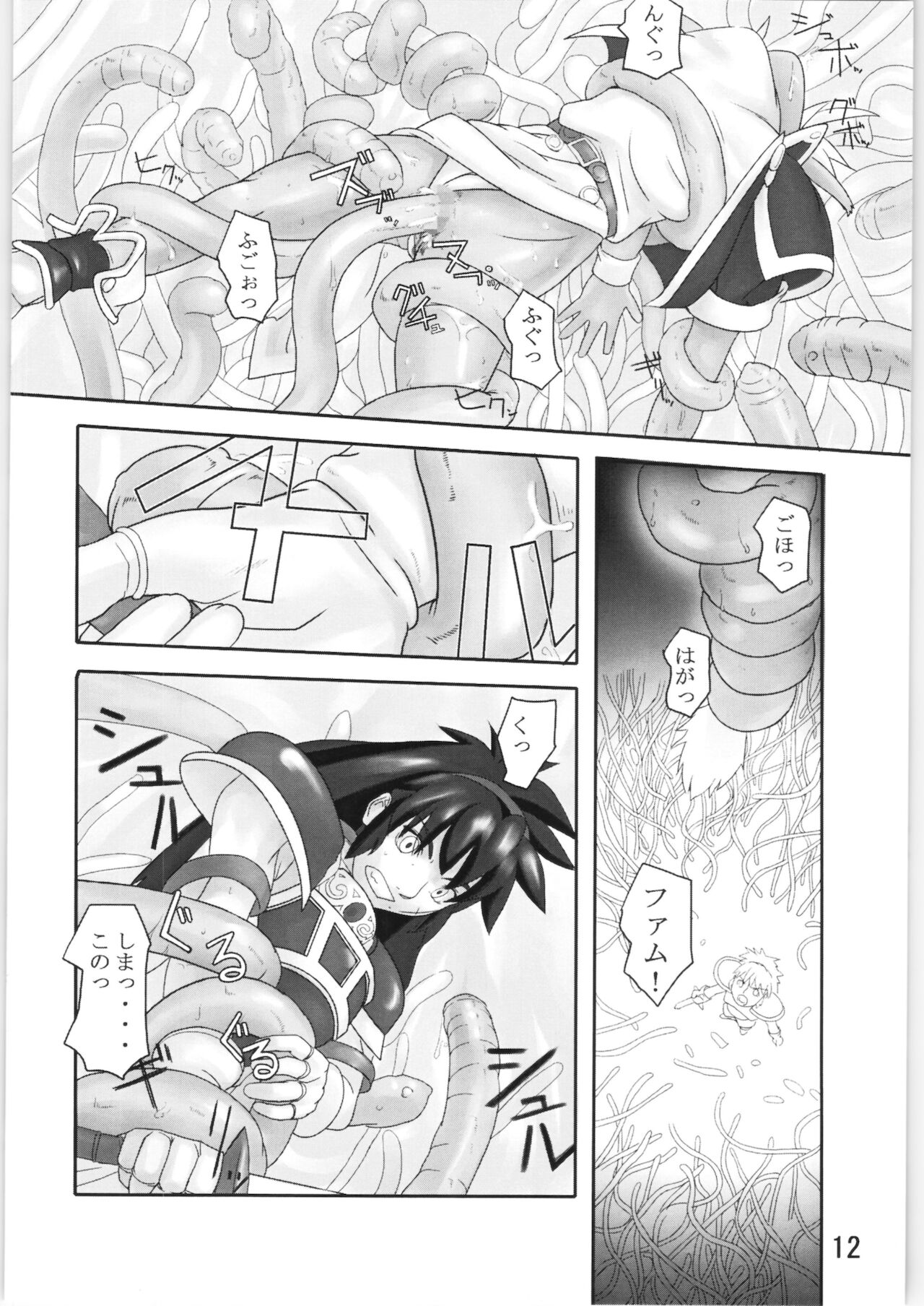 Tentacle exploration Fam & Erie - Page 11