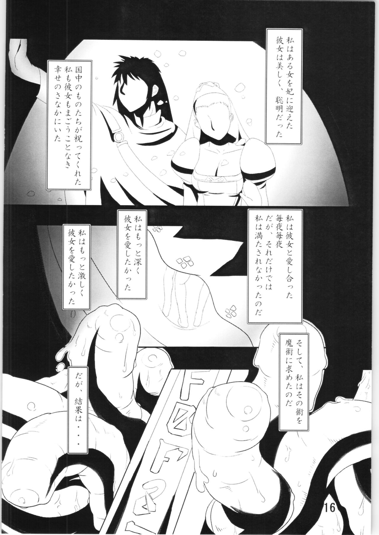 Tentacle exploration Fam & Erie - Page 15