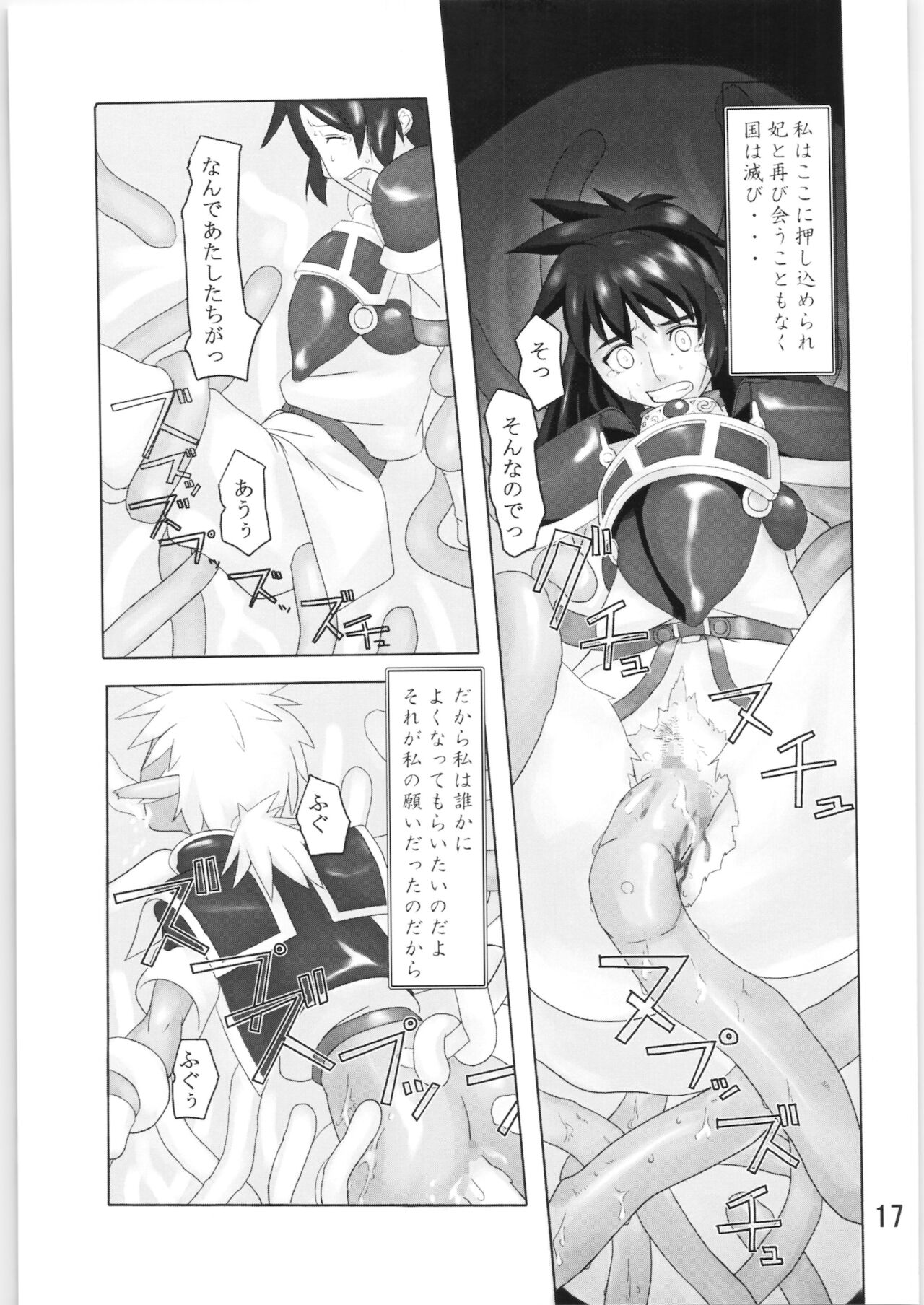 Tentacle exploration Fam & Erie - Page 16
