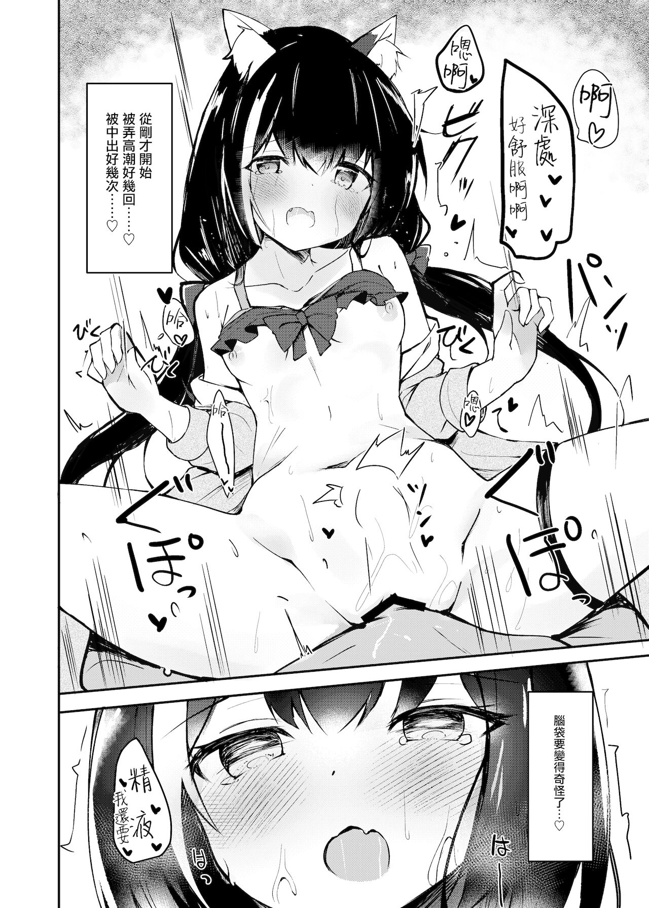 Deredere Kyaru-chan to Mizugi de Ecchi - Page 20