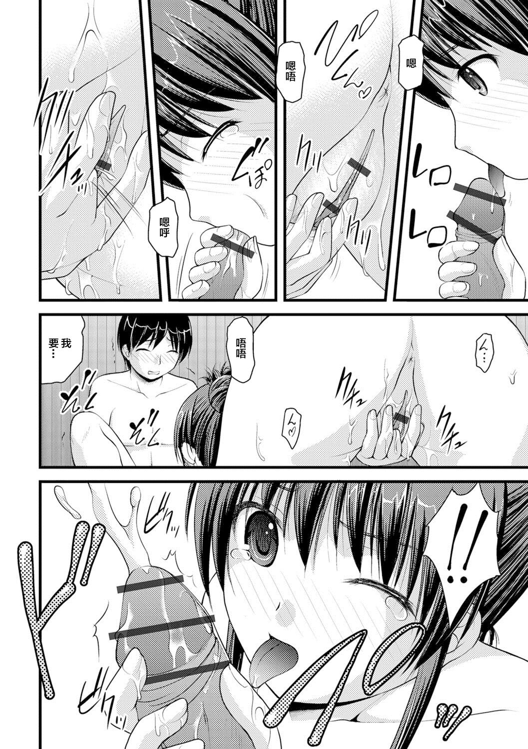 Oshikko ☆ Dechau!! for Digital Vol.1 - Page 44