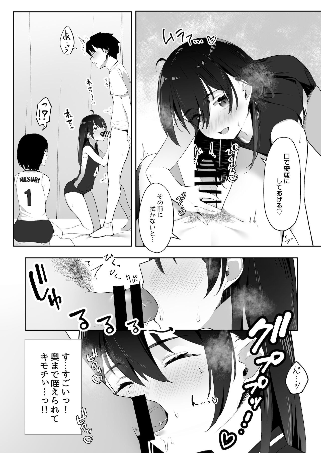 Kotoshi Chuumoku no Ace-chan Ura - Page 12