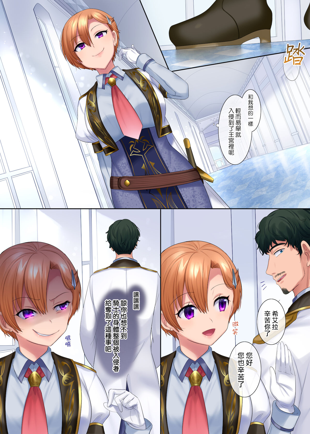 Kuchi Utsushi no Sandatsusya - Page 11