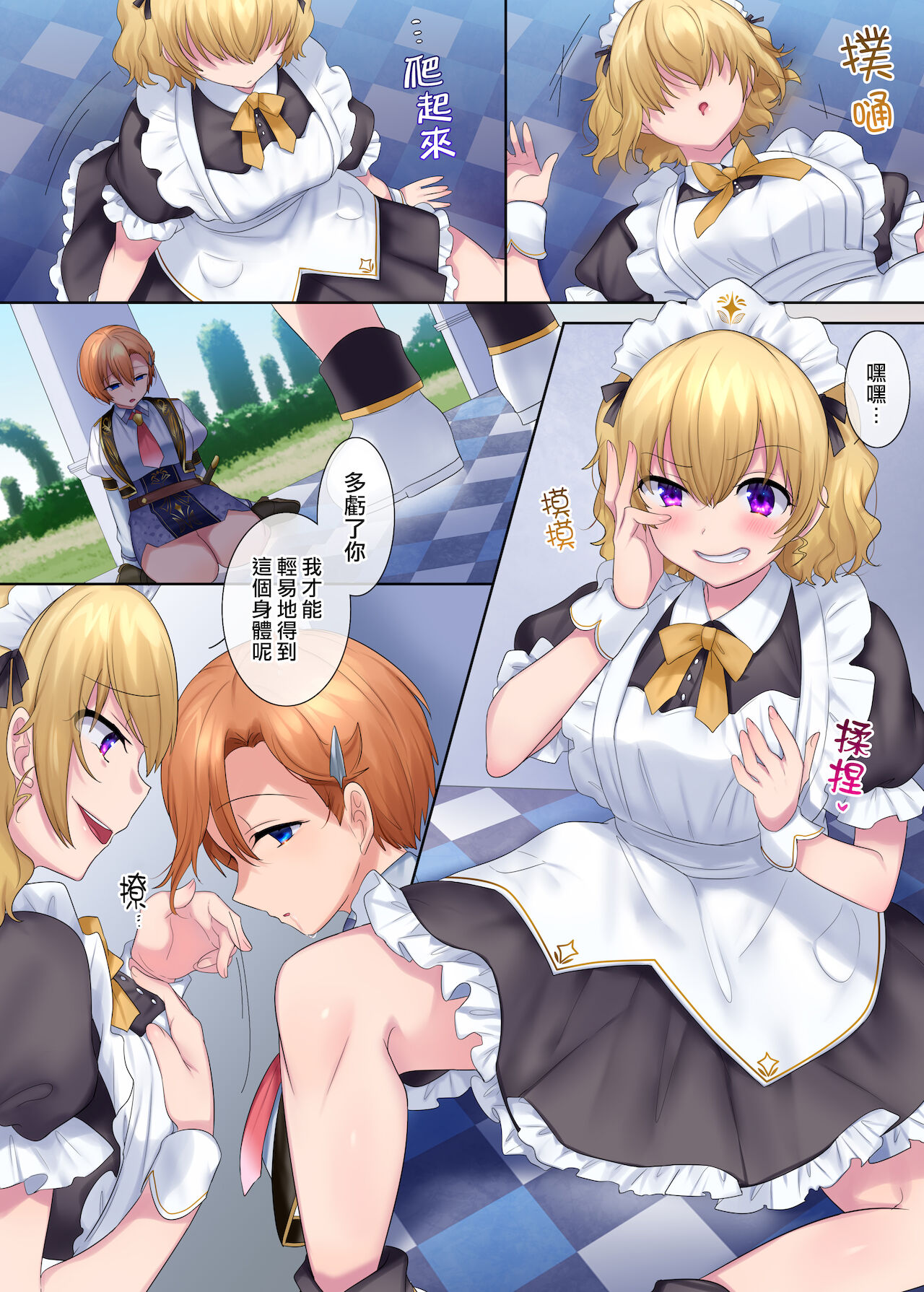 Kuchi Utsushi no Sandatsusya - Page 15