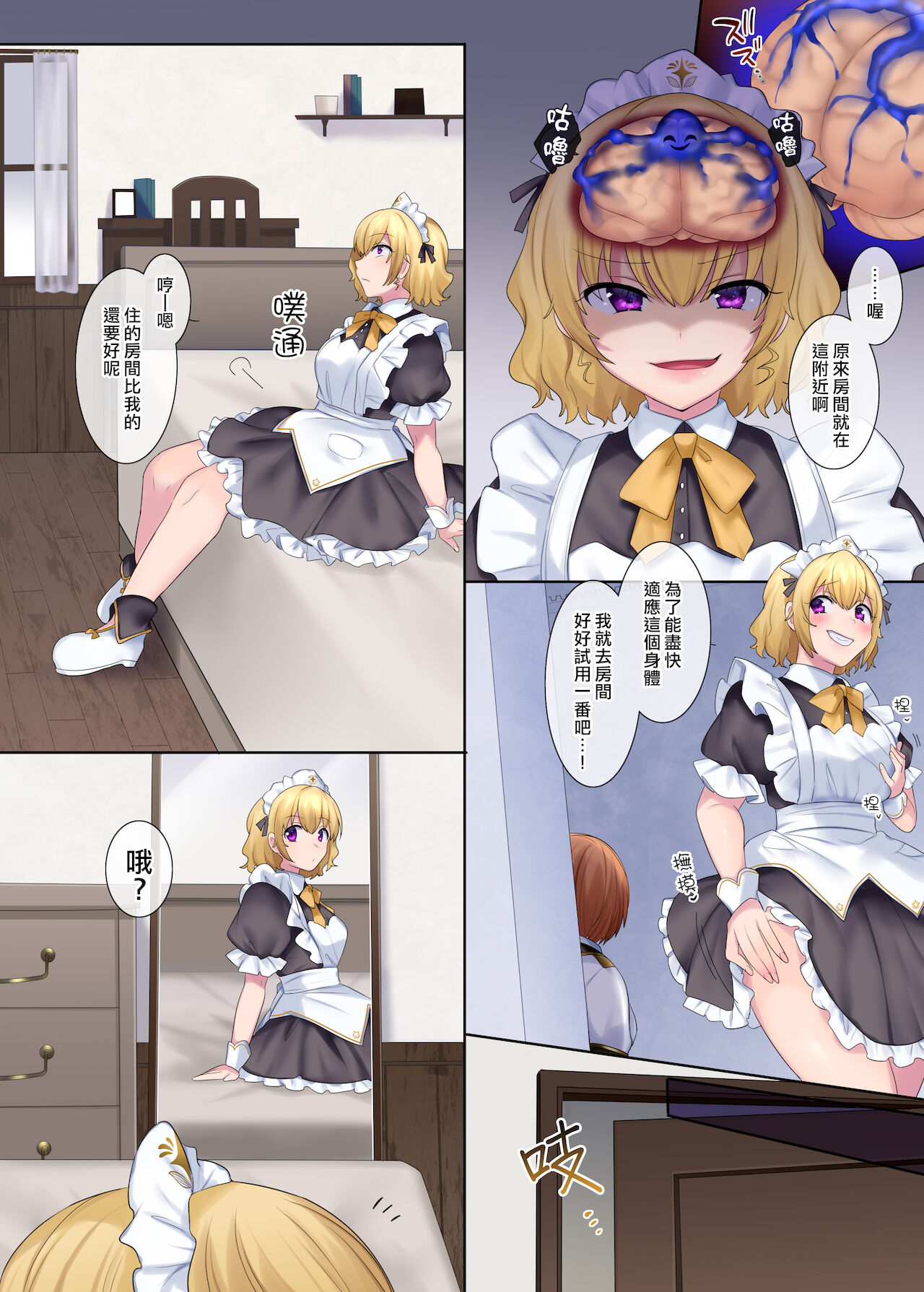 Kuchi Utsushi no Sandatsusya - Page 16