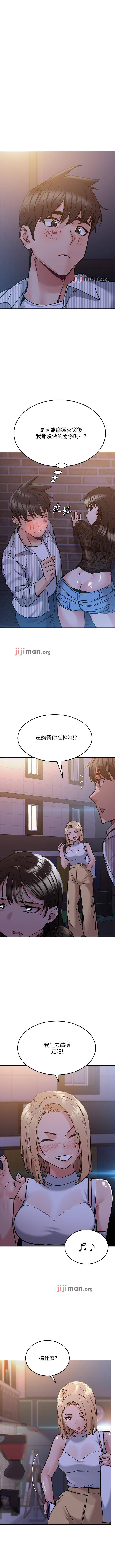 【周二连载】要对妈妈保密唷!（作者：NOAH） 第1~25话 - Page 167