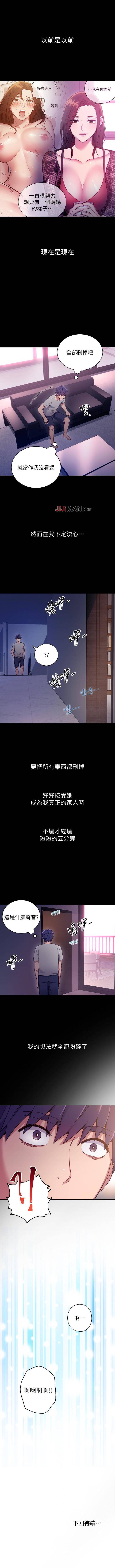 【周二连载】继母的朋友们（作者：Red-A&頸枕） 第1~56话 - Page 55