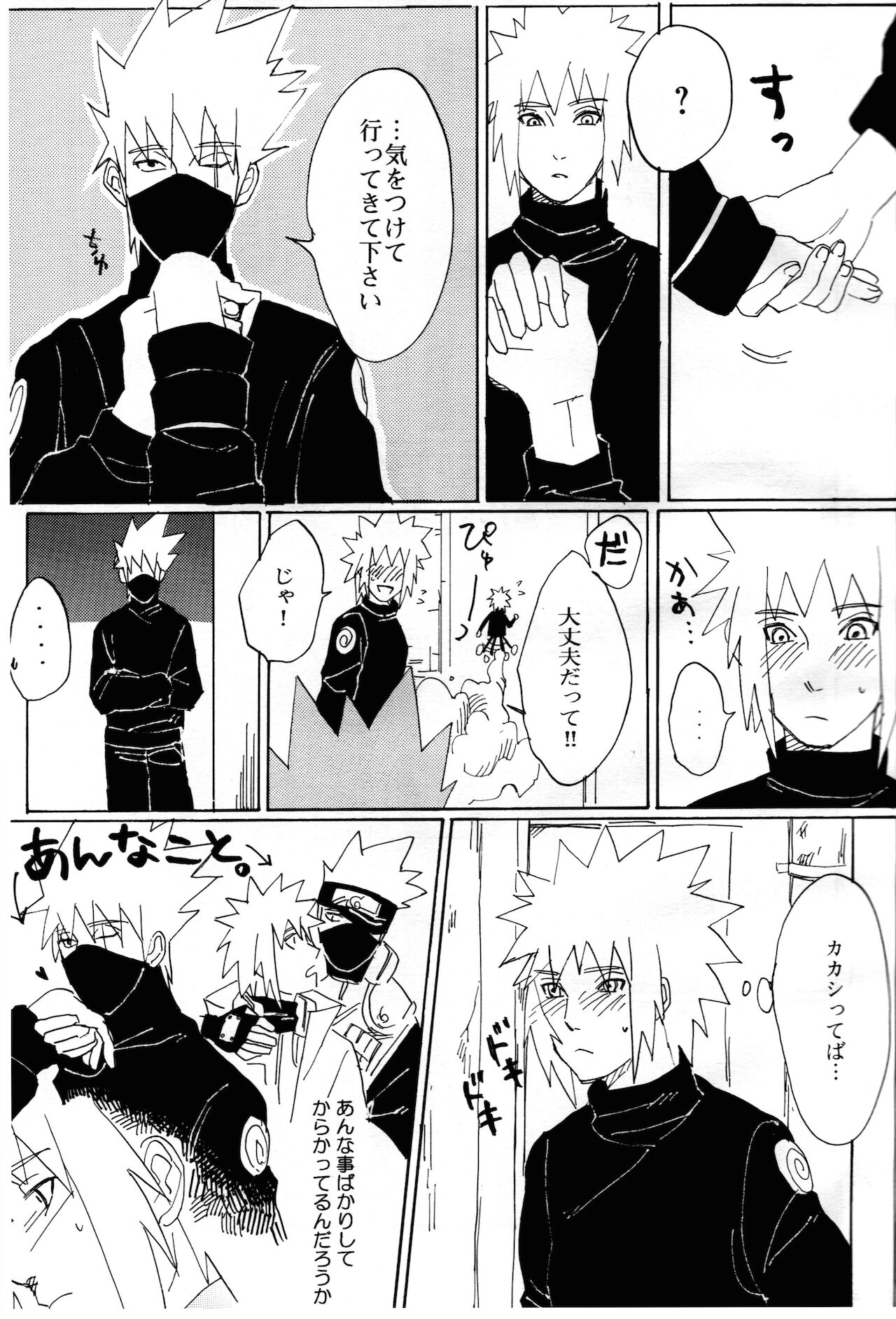 Ore no Sensei. - Page 19