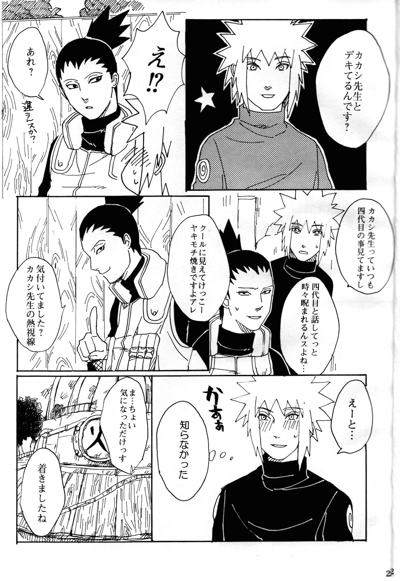 Ore no Sensei. - Page 21