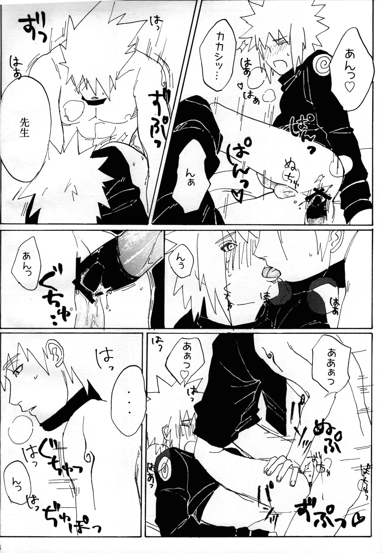 Ore no Sensei. - Page 36