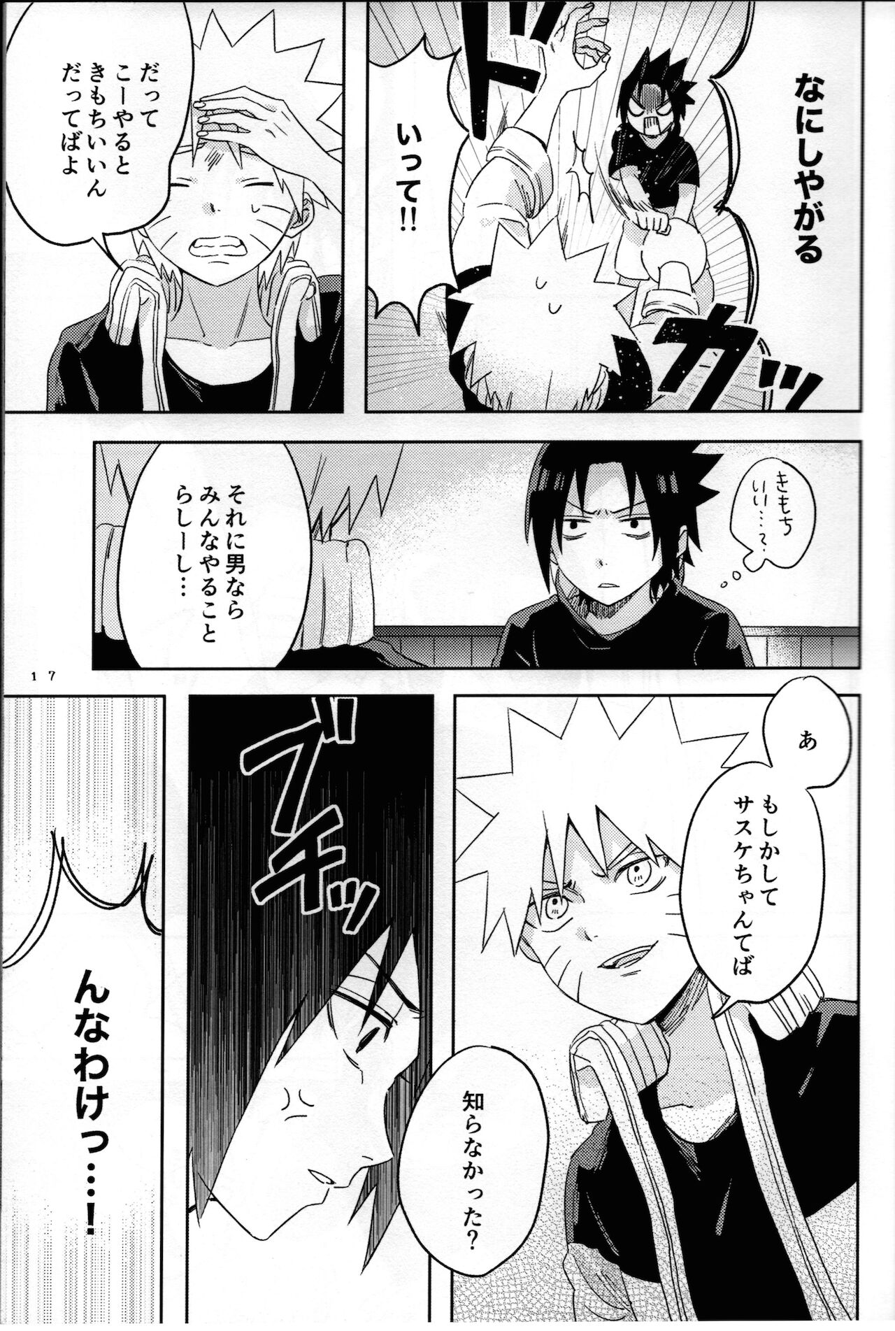 Nininsankyaku Seikatsu - Page 18