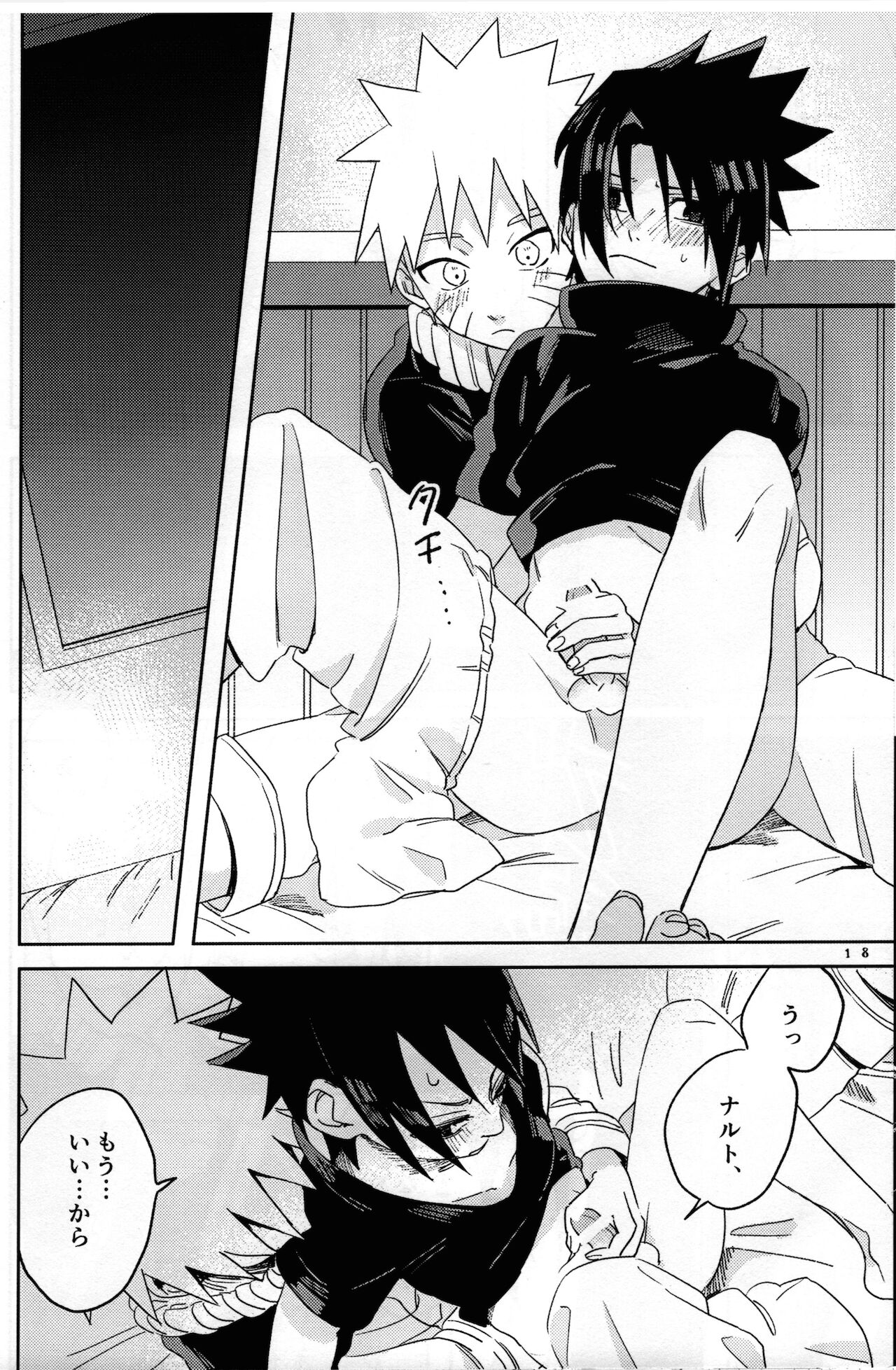 Nininsankyaku Seikatsu - Page 19
