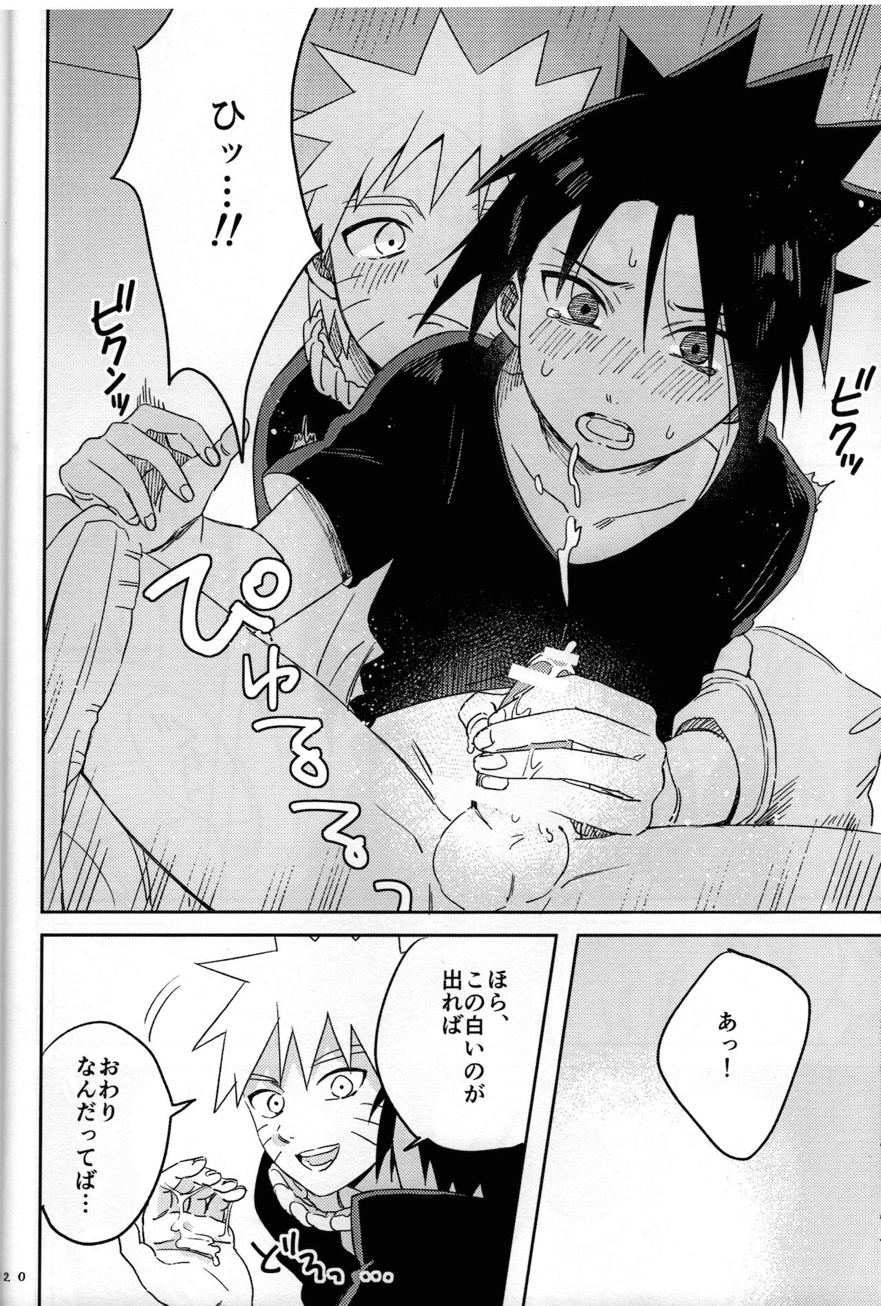 Nininsankyaku Seikatsu - Page 21