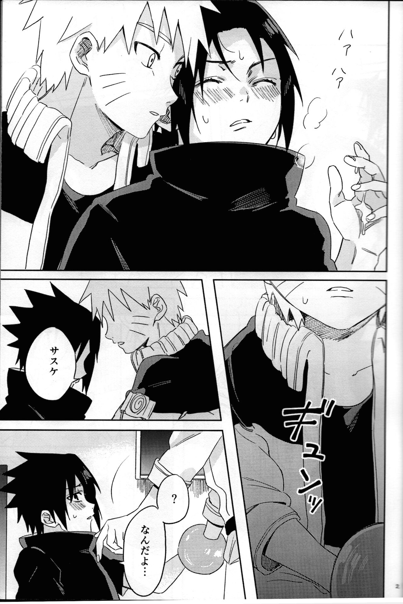 Nininsankyaku Seikatsu - Page 22