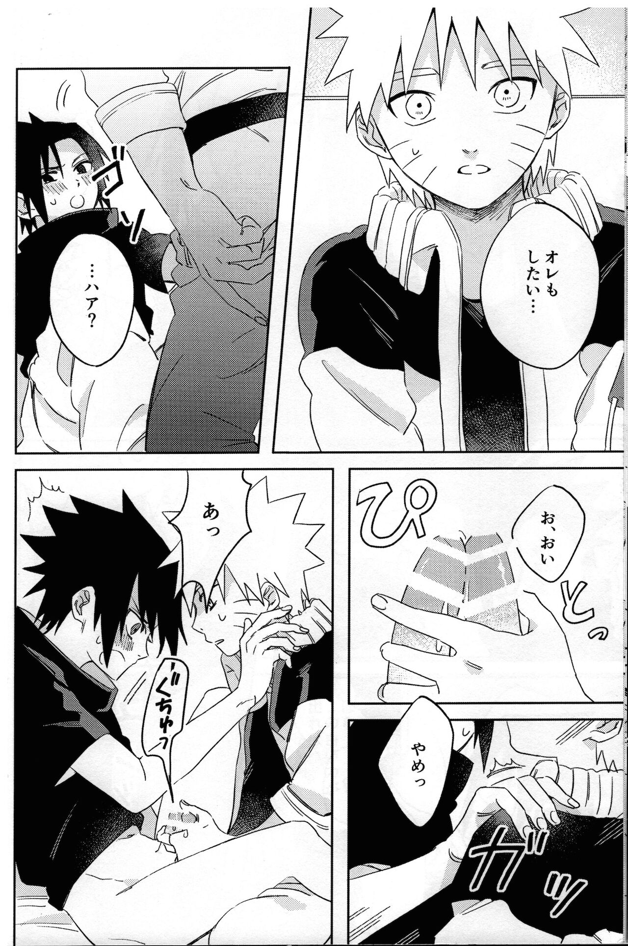 Nininsankyaku Seikatsu - Page 23