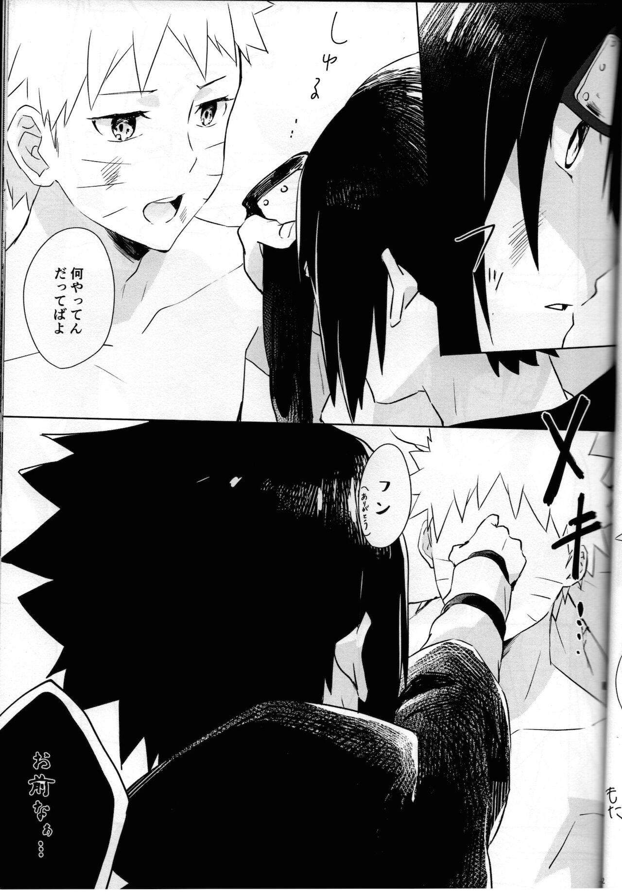 Nininsankyaku Seikatsu - Page 33