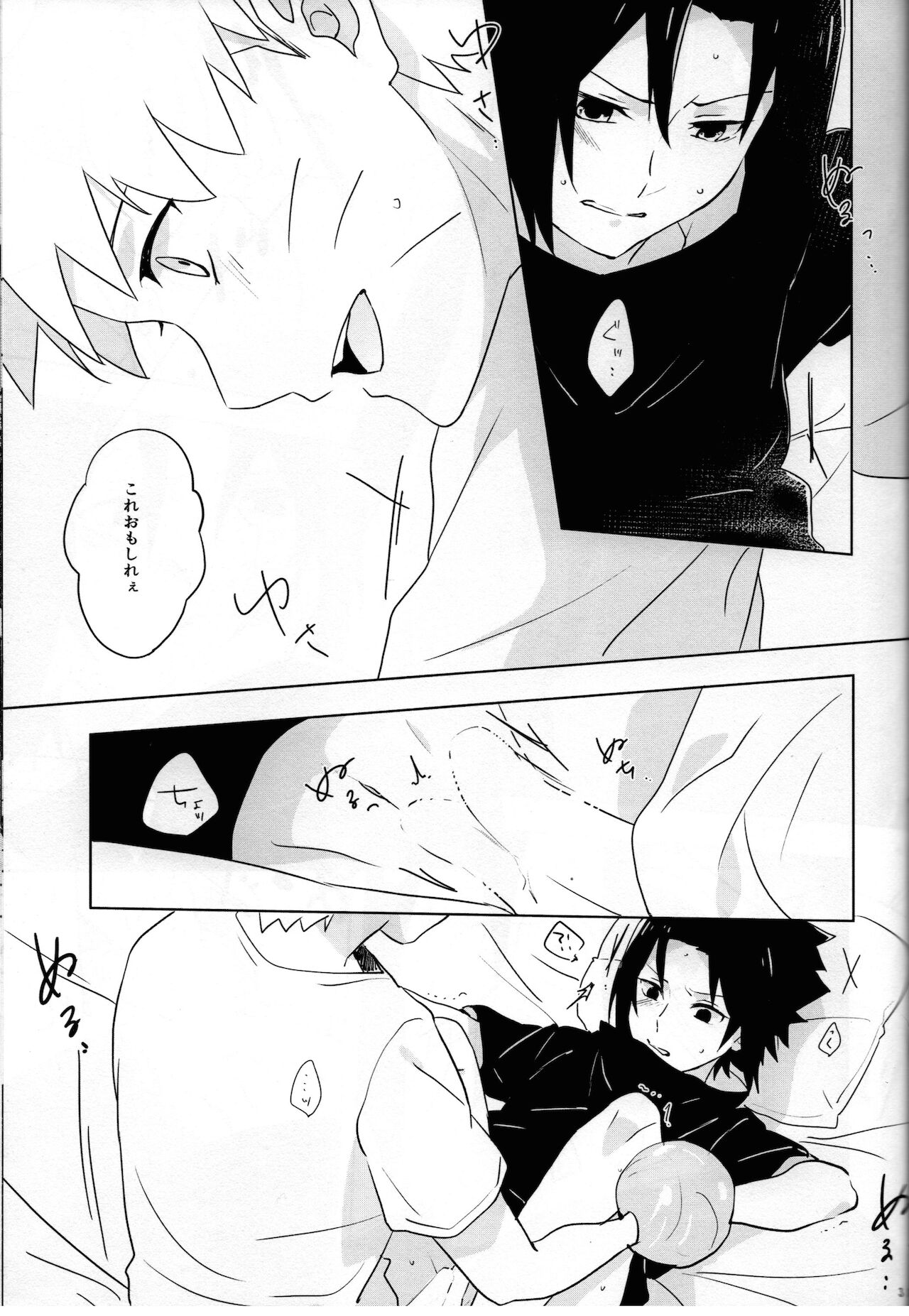 Nininsankyaku Seikatsu - Page 39