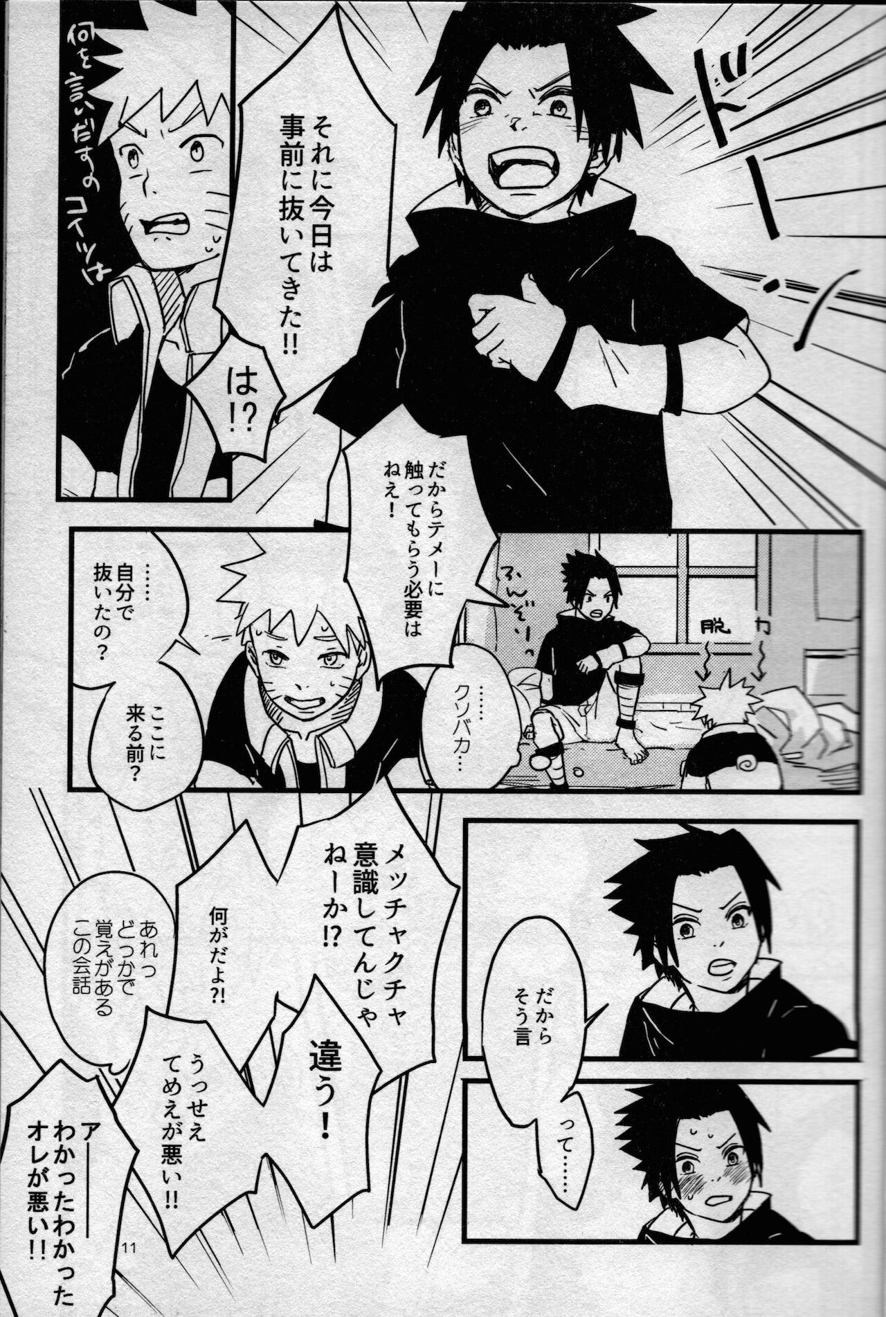 Ore-tachi Tomodachi desu! 3 - Page 10