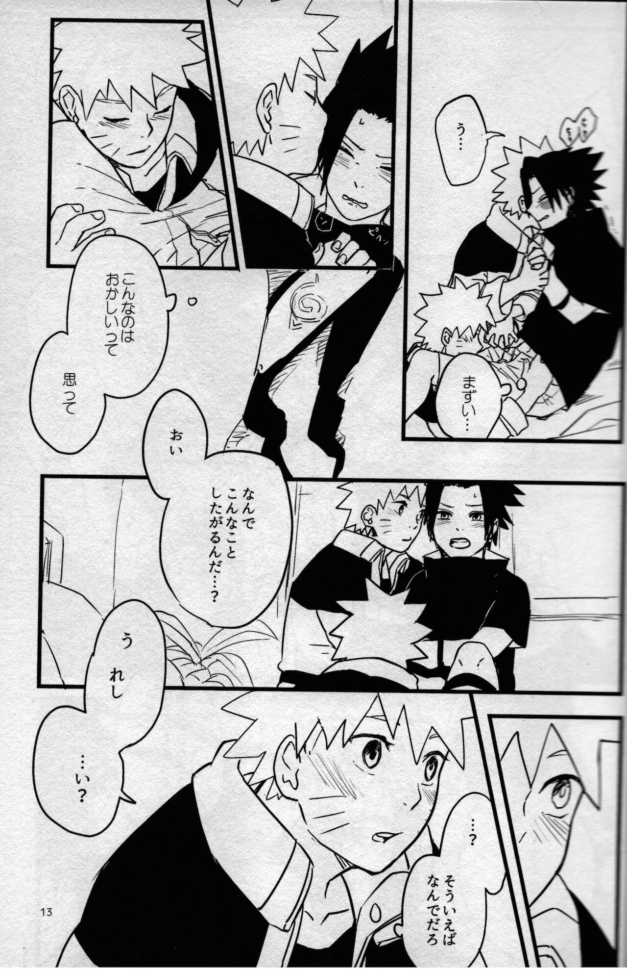 Ore-tachi Tomodachi desu! 3 - Page 12