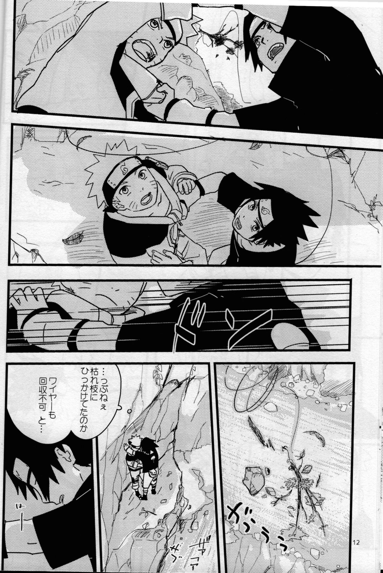 Ore-tachi Tomodachi desu! 4 - Page 11