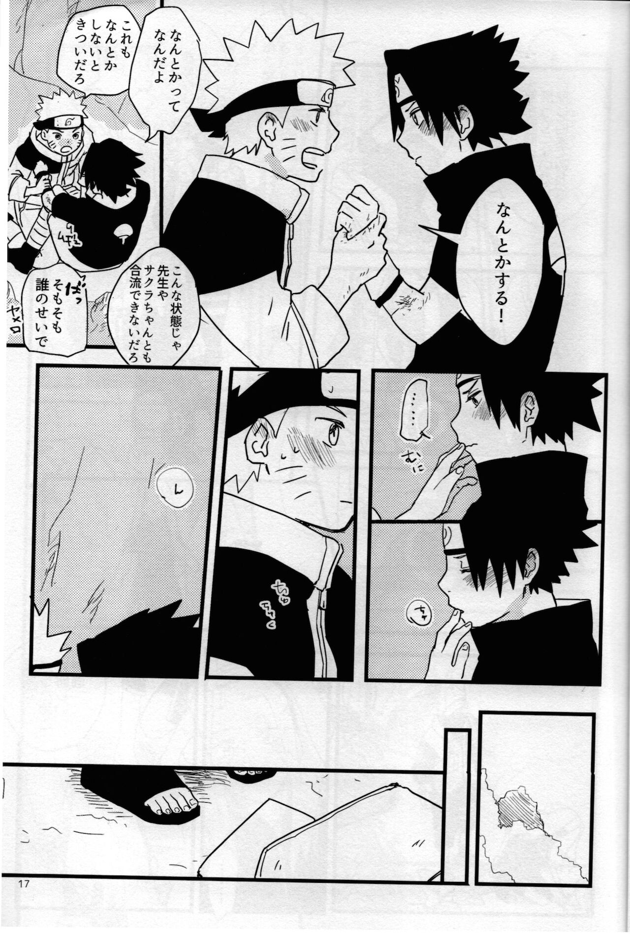 Ore-tachi Tomodachi desu! 4 - Page 16